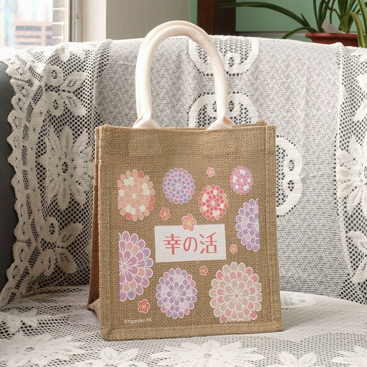 天然手工黃麻袋 美好生活系列 - 幸之活(小號)