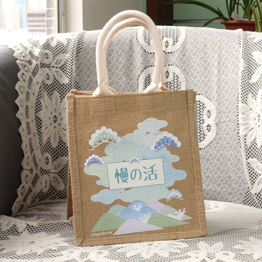 天然手工黃麻袋 美好生活系列 - 慢之活(小號)