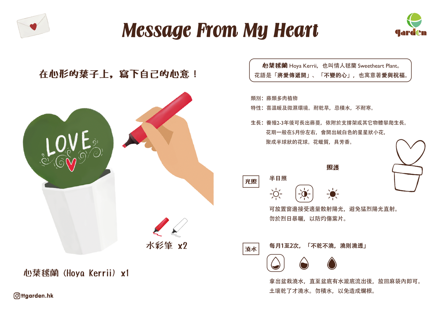 Message From My Heart - 心葉毬蘭