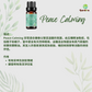 100% Pure Natural Aroma Essential Oil Blend 10ml - Peace Calming