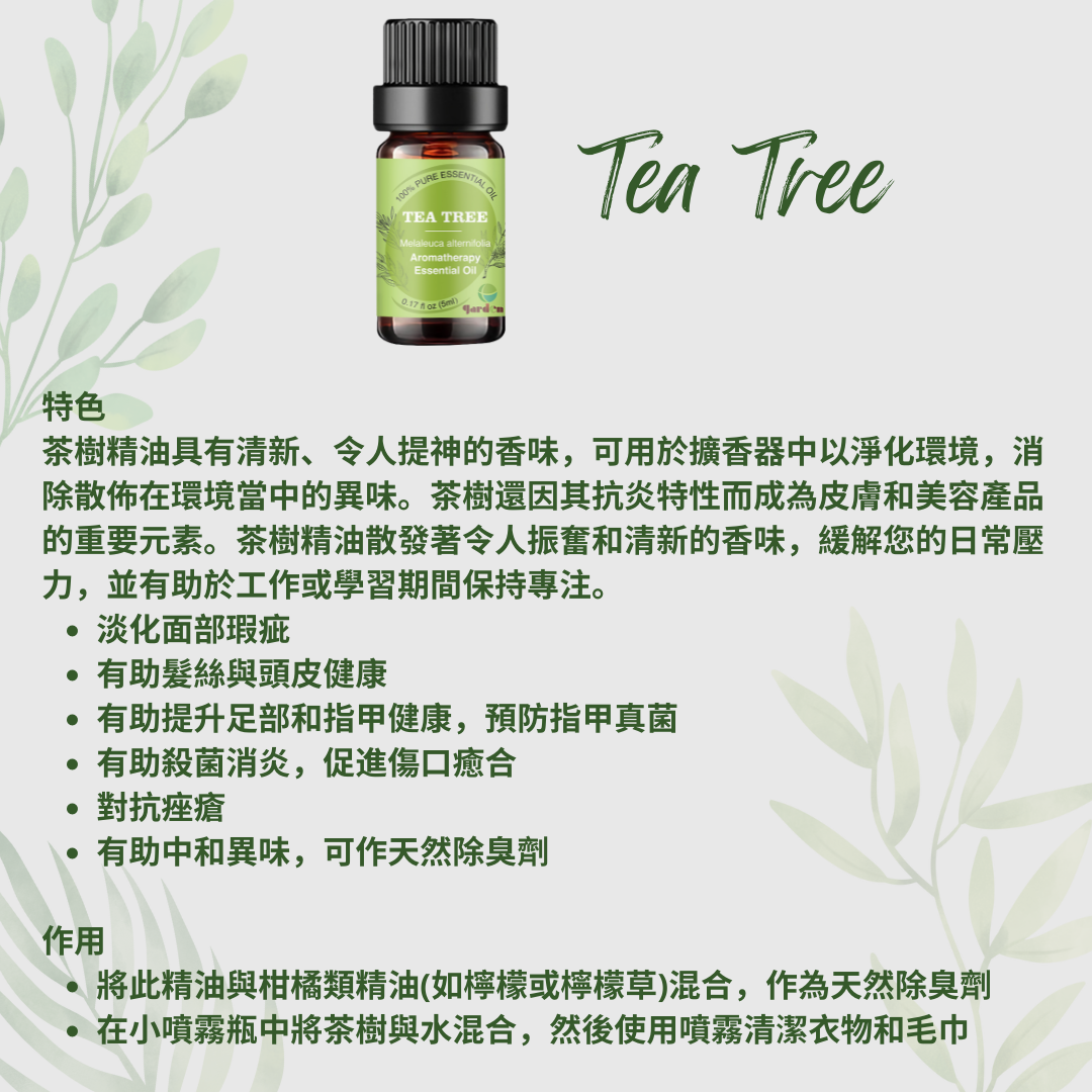 Tea Tree Pure Essential Oil